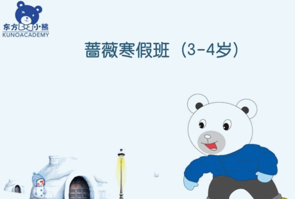 东方小熊思维教育